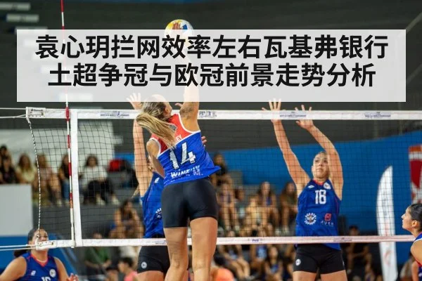 women volleyball match